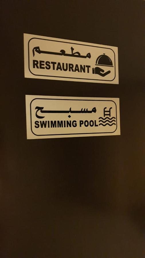 Muscat Horizon Hotel Seeb Bagian luar foto
